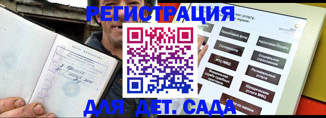 прописка законно в Магадане