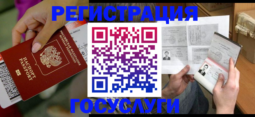 прописка 2025 в Магадане