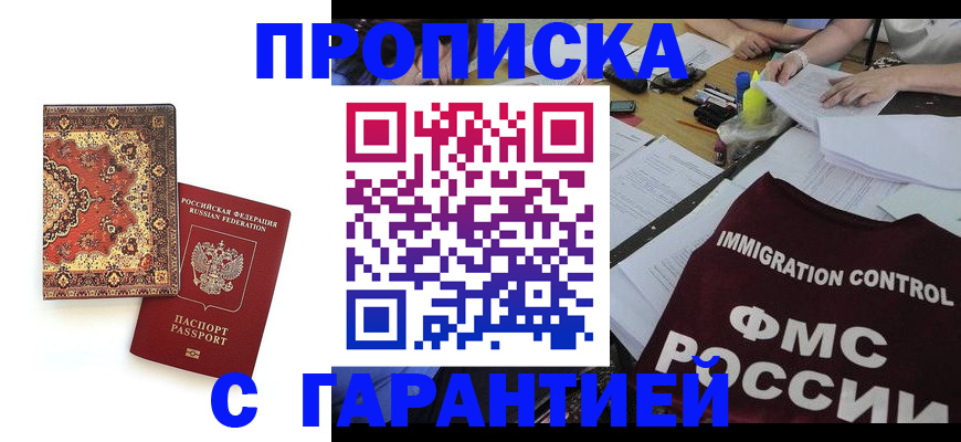 временная регистрация госуслуги в Магадане